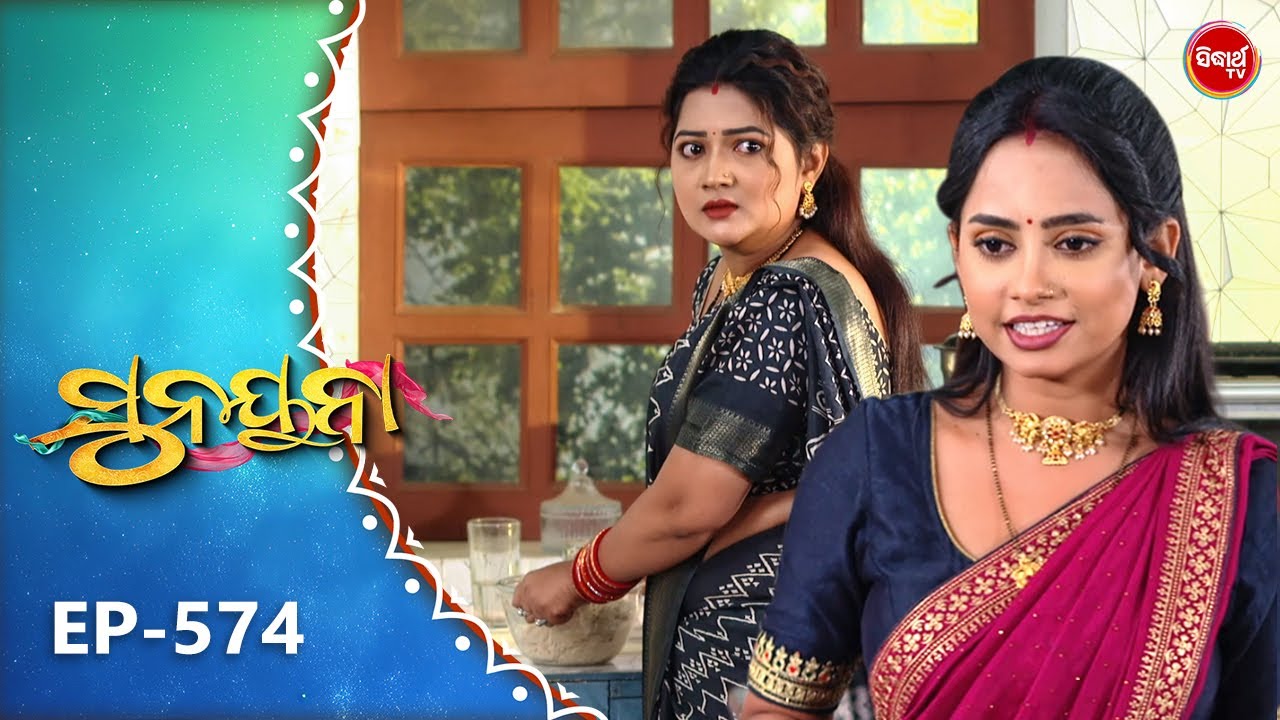 Sunayana |ସୁନୟନା |Odia Mega Serial Ep 574 |16th Dec 2025 | Sidharth TV @7:30PM