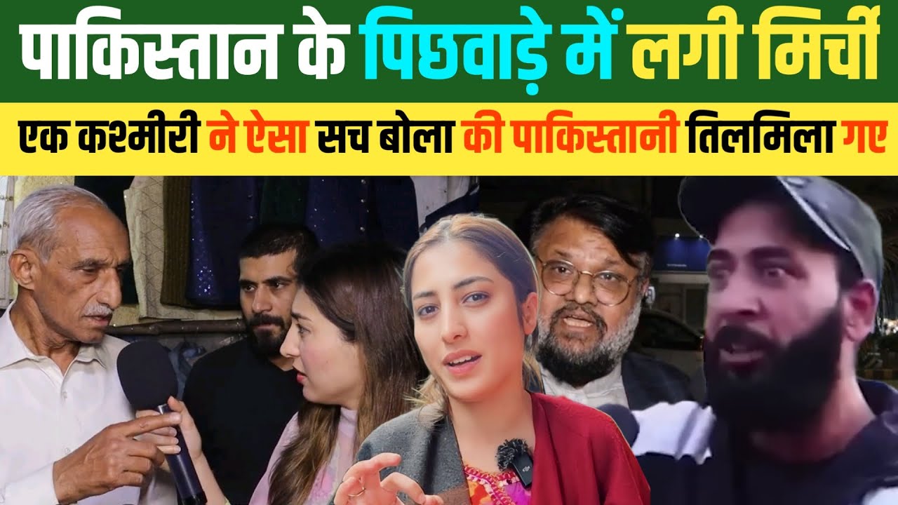 Kashmiri पत्थरबाज ने खोली पाकिस्तानियों की पोल तो लगी मिर्ची
