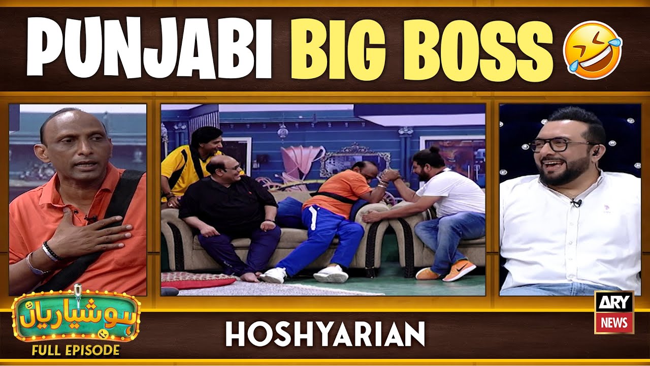 Hoshyarian | Punjabi Big Boss 😂🔥 | Saleem Albela | Haroon Rafique | Punjabi Comedy