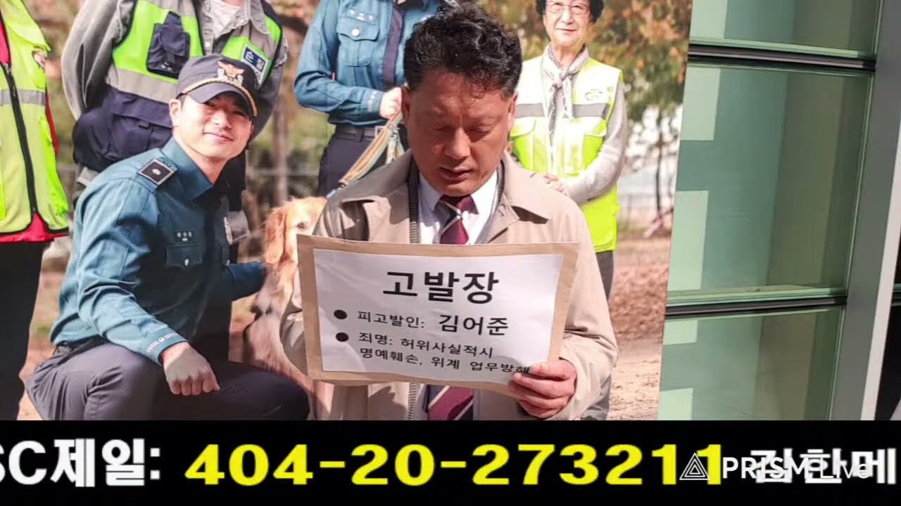 유튜버 김어준 고발 기자회견