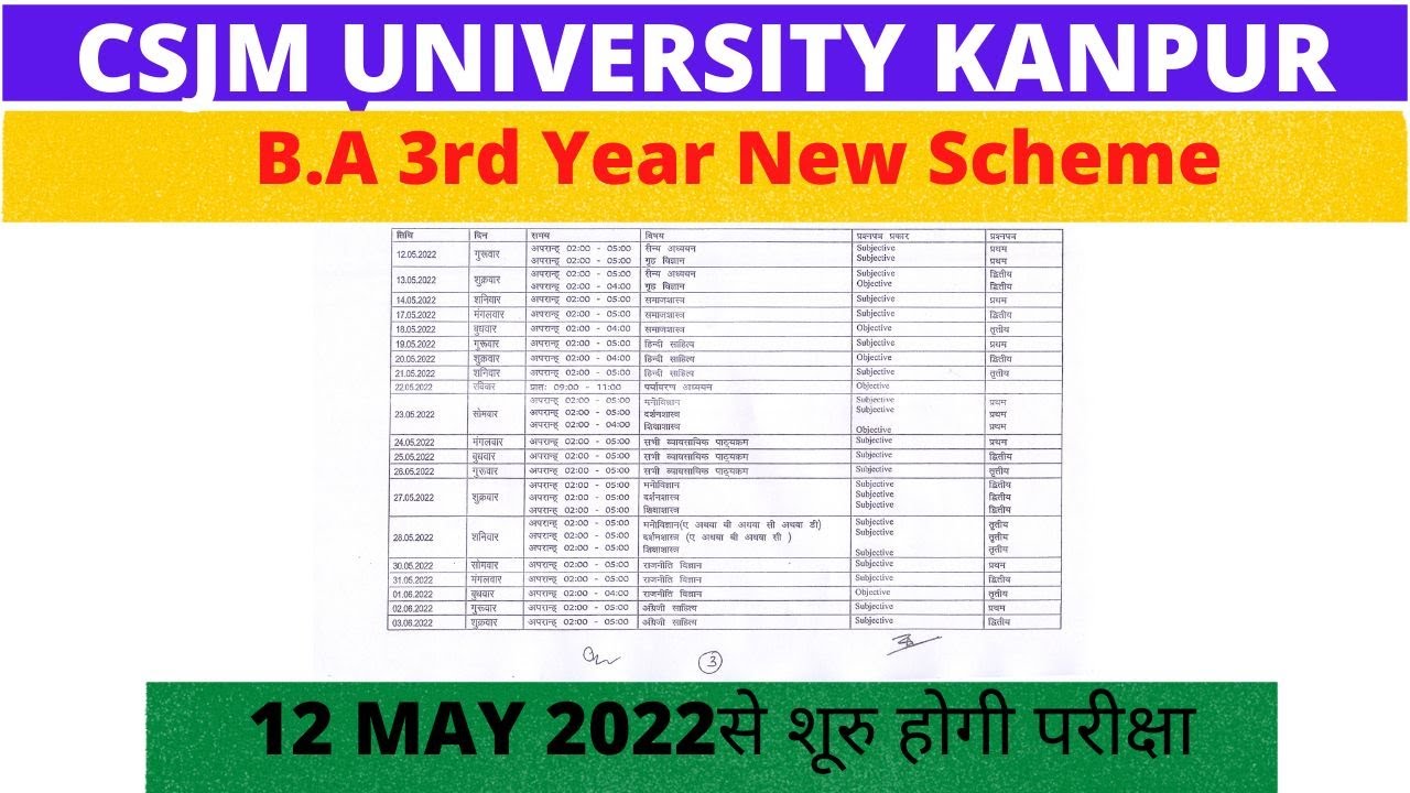 Csjmu  B.A 3rd year New Scheme 2022 || Kanpur university exam date sheet 2022.