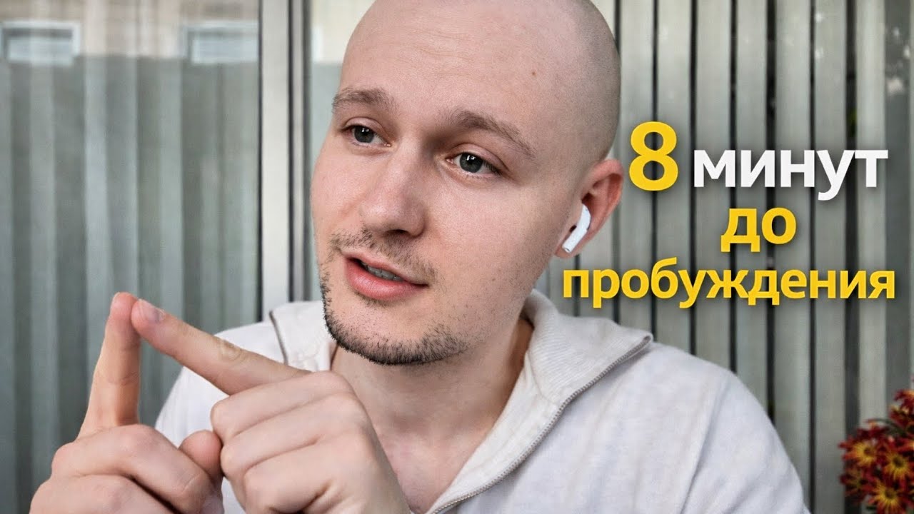 Если Ты Готов, Это Видео ПРОБУДИТ ТЕБЯ 