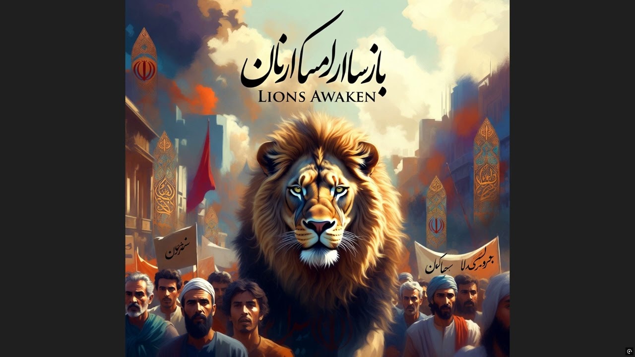 Javid Shah: Lions Awaken