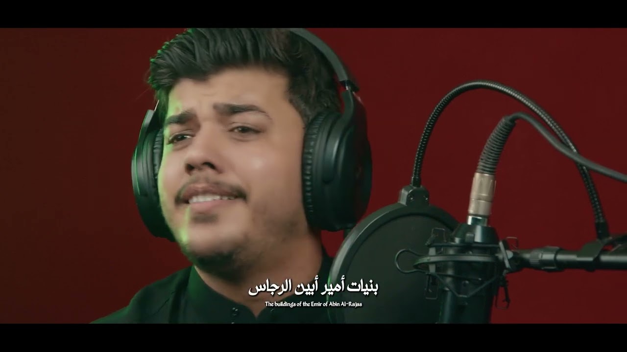 عباس الخفاجي || كلمن حياته || الشاعر محمد الفتلاوي #ستوديو