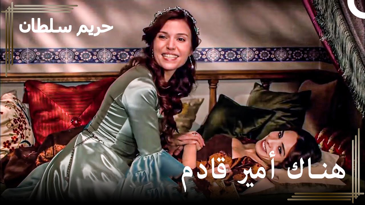 نساء السلطان سليمان #6 - امرأة سليمان حامل | حريم السلطان