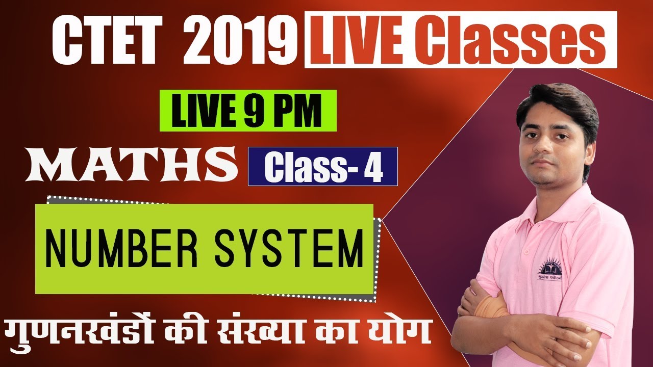 #CTET