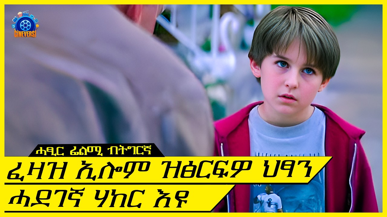 እዚ ኦቲዝም ዘለዎ ቆልዓ ማንም ዘይፈለጦ ሓያል ሃከር እዩ