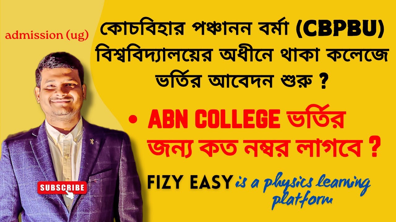 ABN seal college admission 2024 | cbpbu college admission |