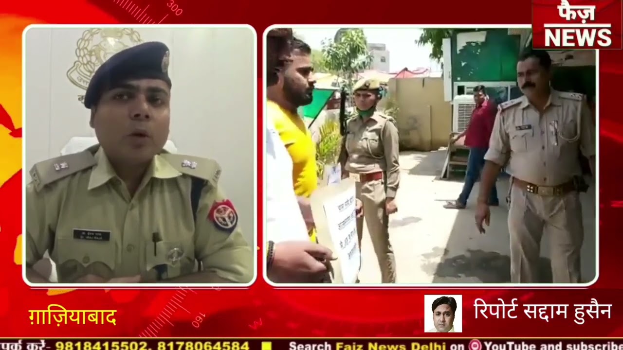 loni border news गुंडा एक्ट में वांछित बदमाशों ने किया थाने में आकर आत्मसमर्पण ।faiz news।loni news।