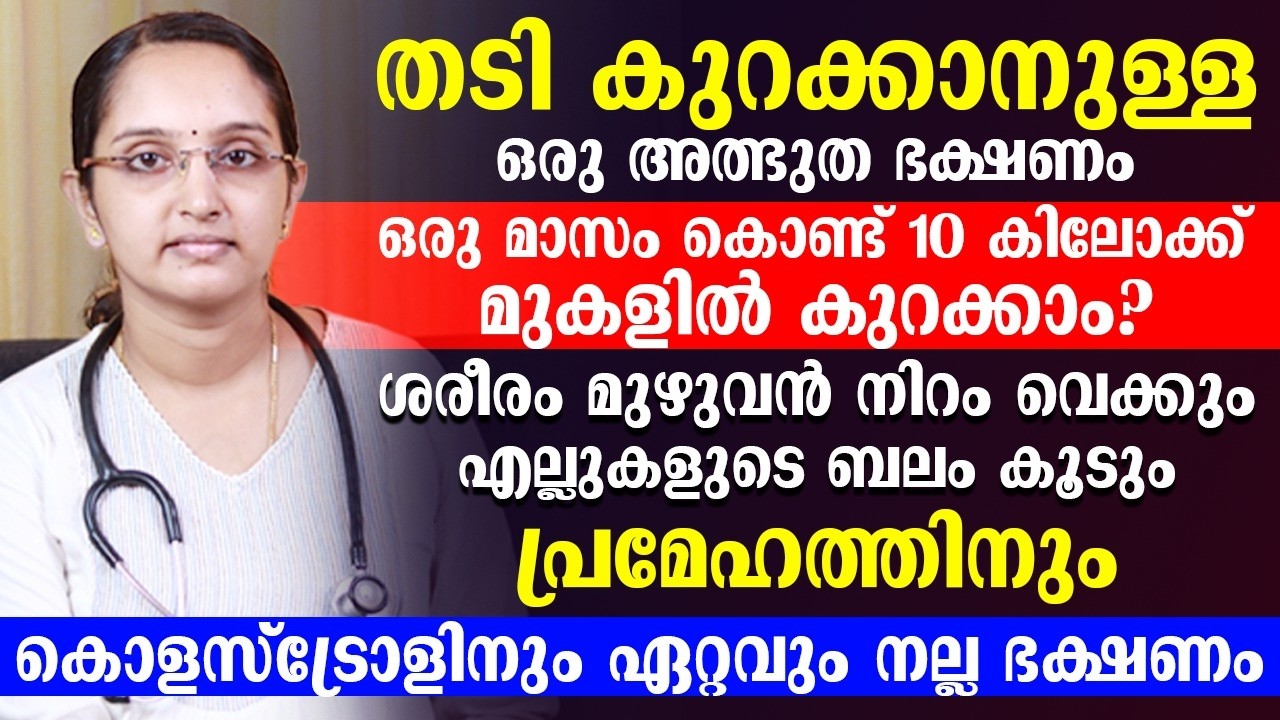 പ്രമേഹത്തിനും ഷുഗറിനും കഴിക്കാൻ പറ്റിയ ഏറ്റവും നല്ല ഭക്ഷണം ഇതെല്ലാമാണ്