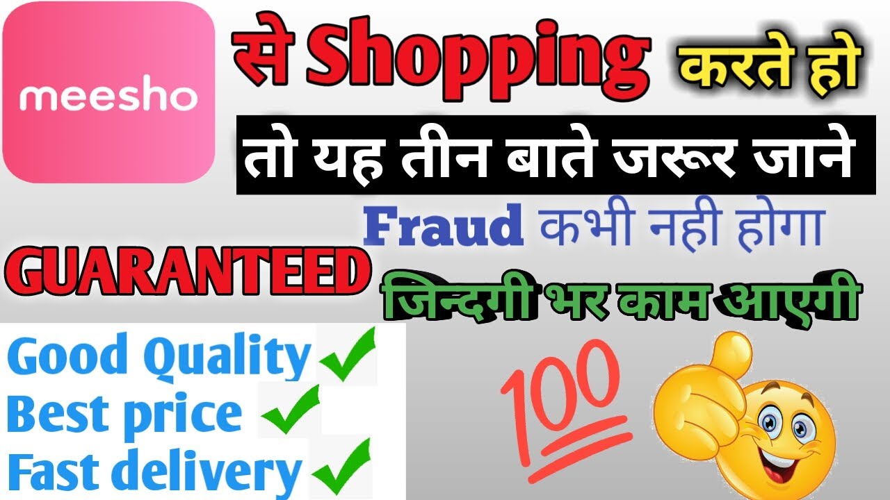 how to find meesho quality products