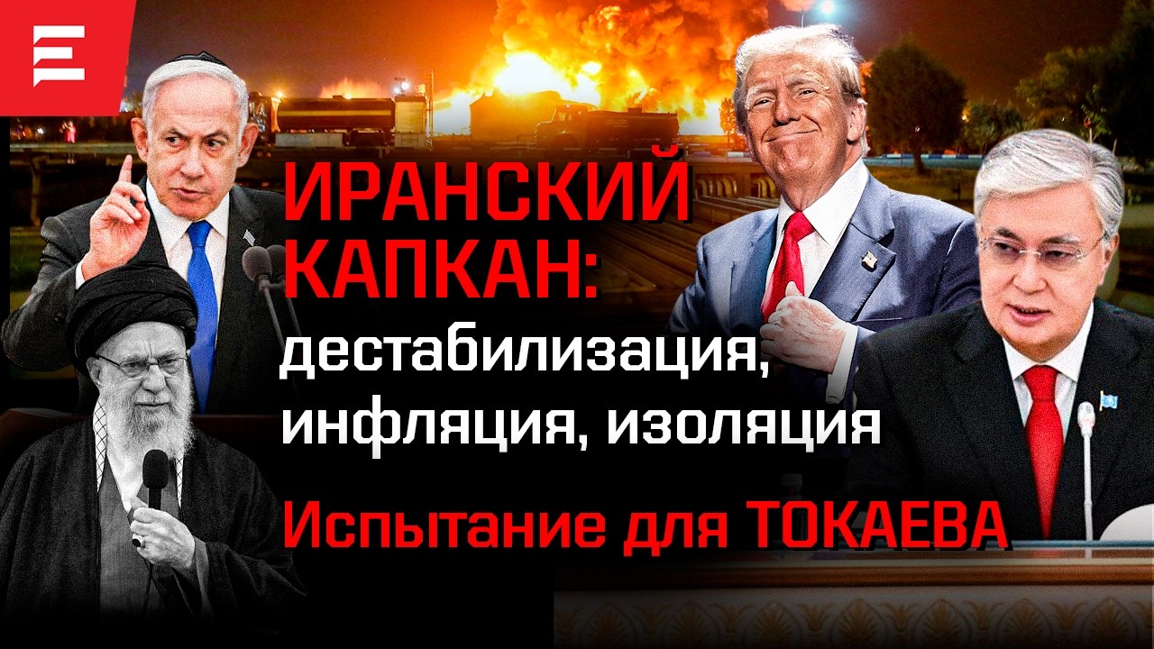 Проект «Север-Юг» под угрозой. Иллюзии о нефтедолларах. Что предпримет Совбез РК