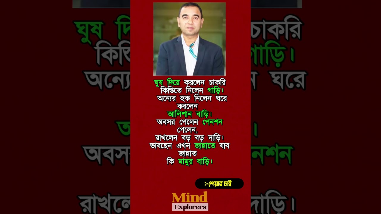 #news #motivation #original #success #shortvideo #trendingshorts #foryou #sucess