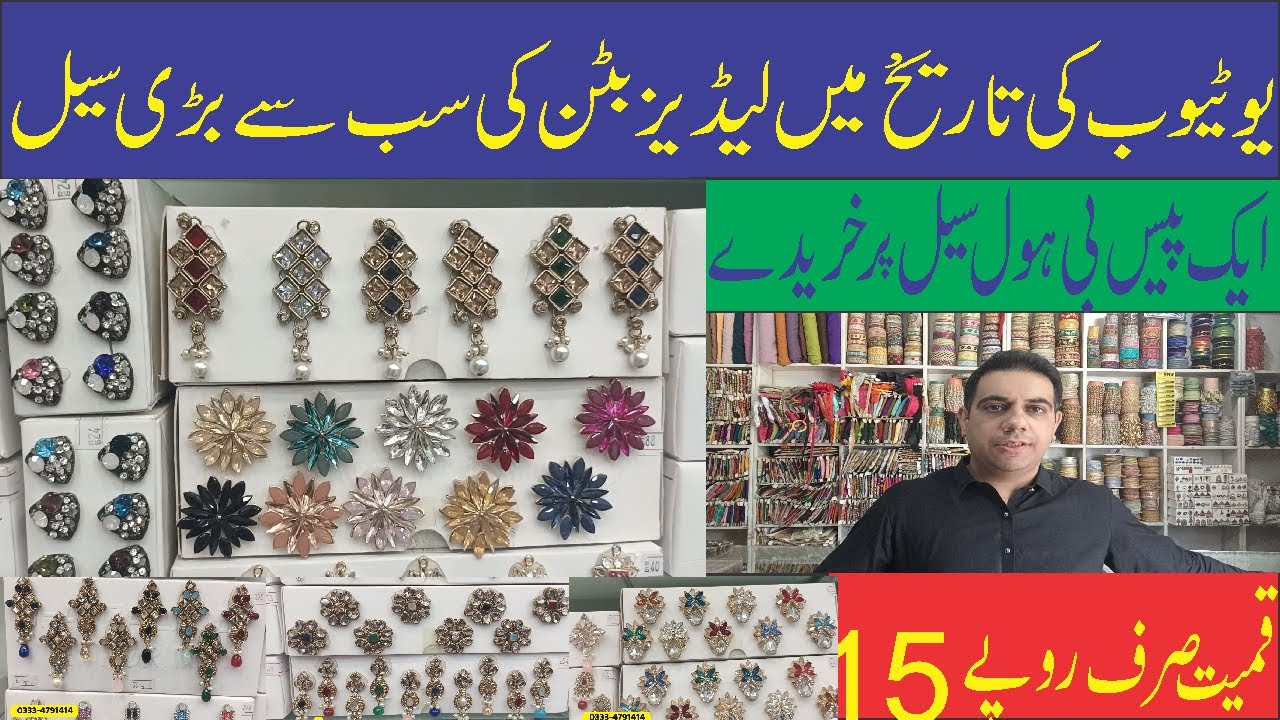 Fancy Buttons & Brooches collection | fancy button pati and tassels | shah alam lace