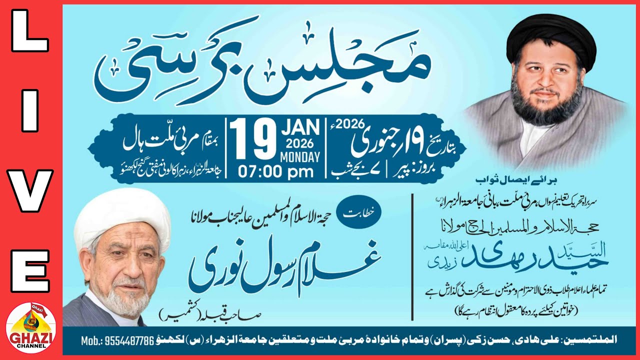 🔴Live Majlis E Barsi Maulana S. Haider Mahdi Zaidi sb. Jamiatuz Zahra, Zahra Colony Hussainabad, Lko