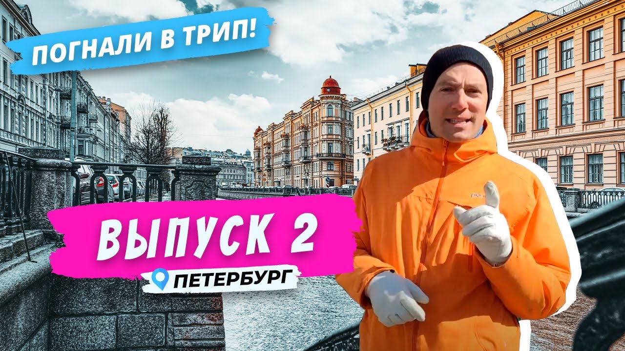 Коломна l Исторический район Петербурга | Погнали в Трип!
