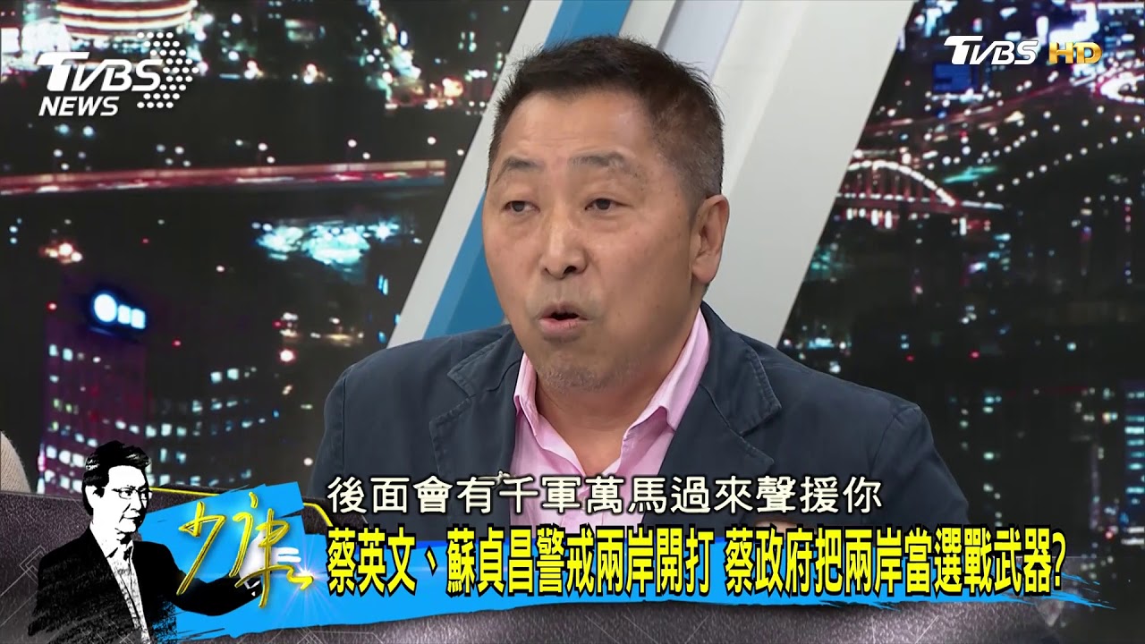 兩岸開打台灣有援軍？ 他諷：領導人活在幻覺裡