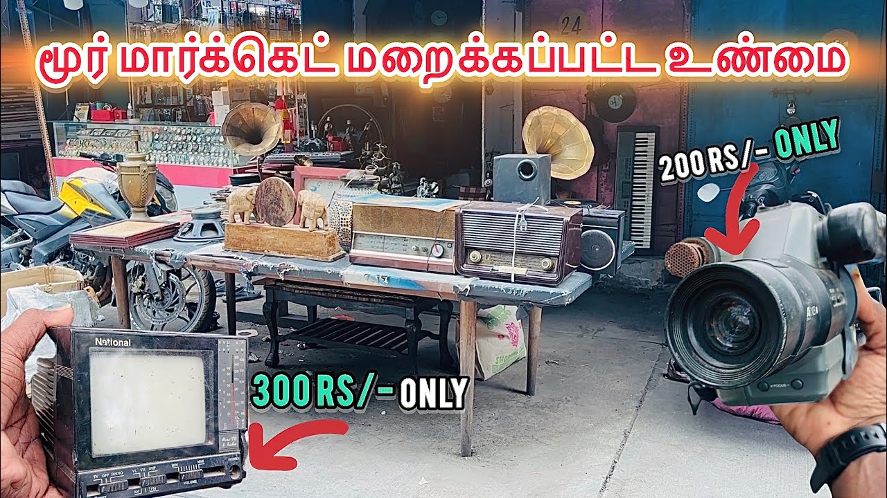“மூர் மார்க்கெட் history + நான் வாங்கிய வின்டேஜ் பொருட்கள் | Chennai Documentary”