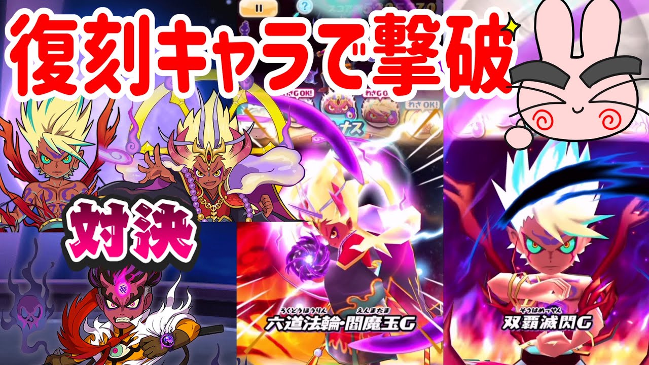ぷにぷに 『暴走エンマ＆極エンマの技だけでワルシャイン撃破チャレンジ！』 Yo-kai Watch