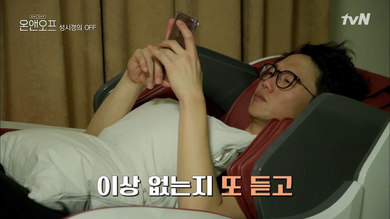성식영이 최근 가장 빠져있다는 그것! '인★그램' | 온앤오프 onandoff EP.1