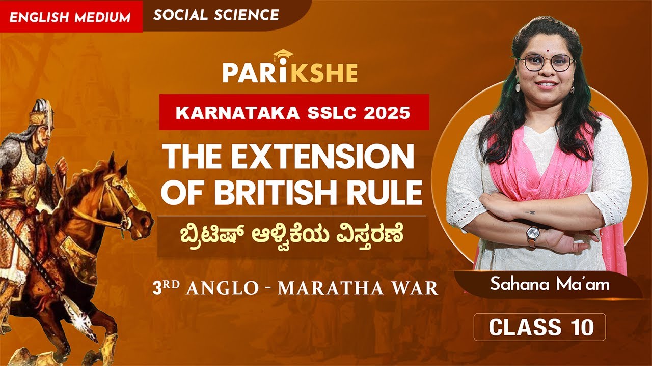 The Extension of British Rule - 05 | 3rd Anglo - Maratha War | Karnataka SSLC | In ಕನ್ನಡ