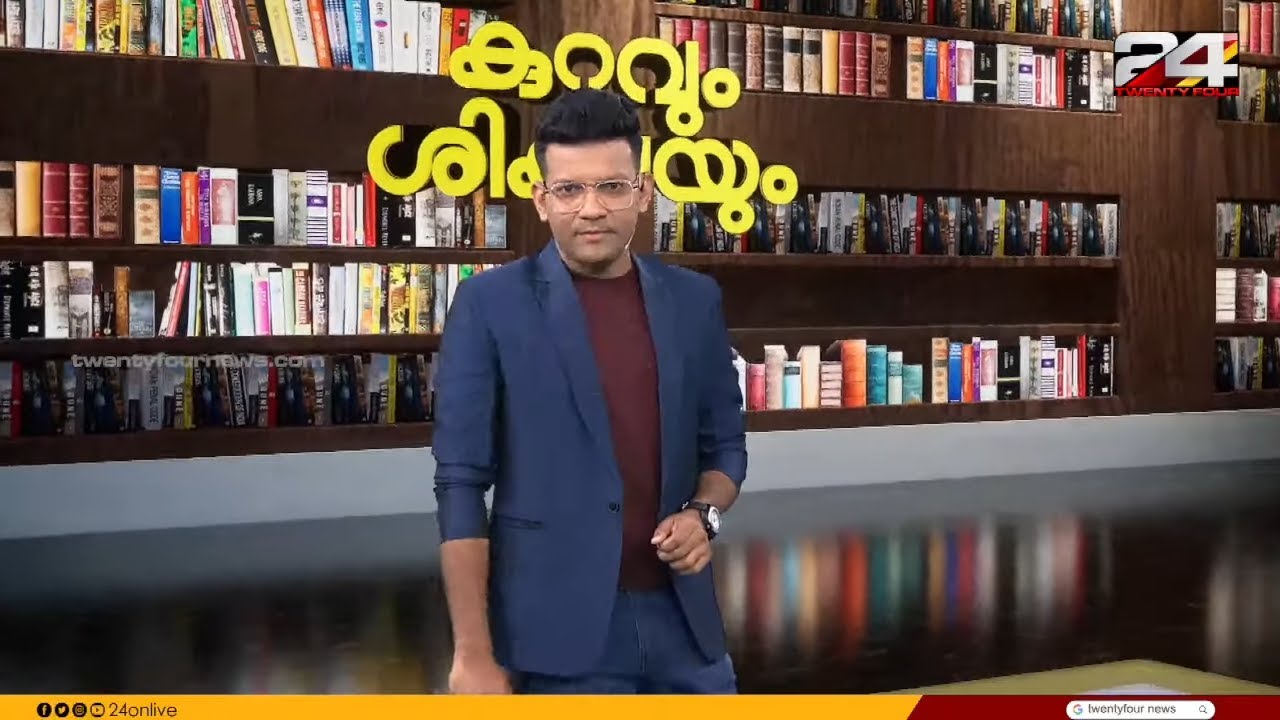 പാതിവില തട്ടിപ്പ് കേസ് എന്തായി ? | കുറ്റവും ശിക്ഷയും | Prajin C Kannan | 24 October 2025 | 24 News
