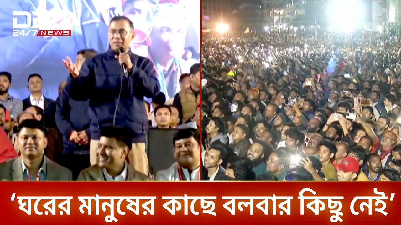 নিজের ঘরে এসে ইমোশনাল হয়ে পড়েছি: তারেক রহমান | DBC NEWS