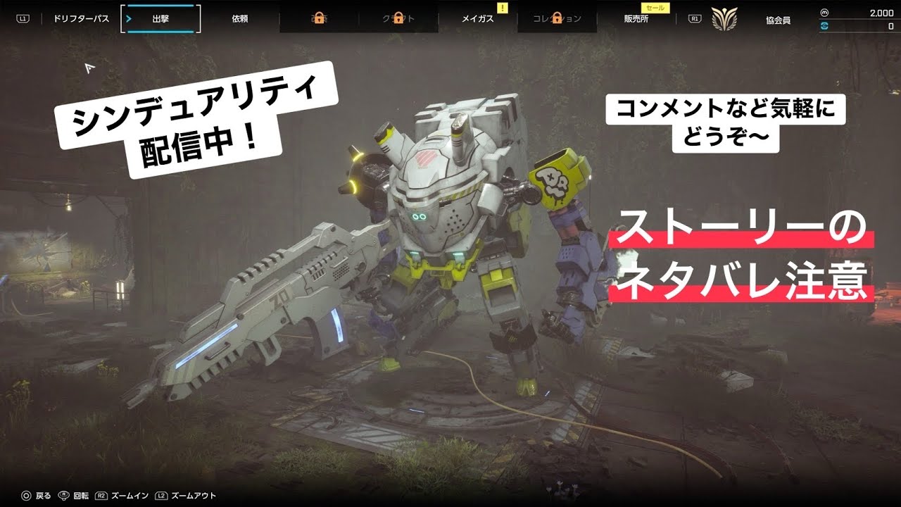 いつも通り、お仕事お仕事♪(#7)[#SYNDUALITY ][ストーリー等ネタバレ注意！]
