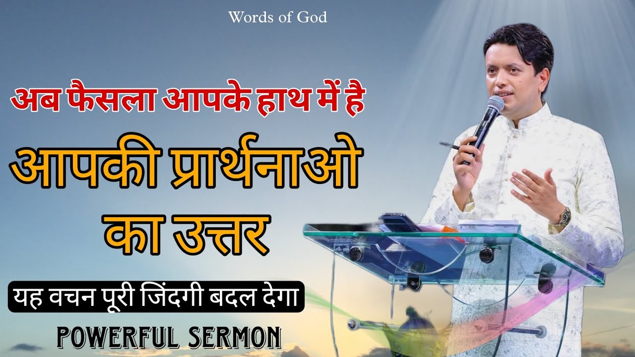 यह सामर्थी वचन आपको नई शुरुवात देगा_Powerful Sermon By Apostle Ankur Yoseph Narula g 