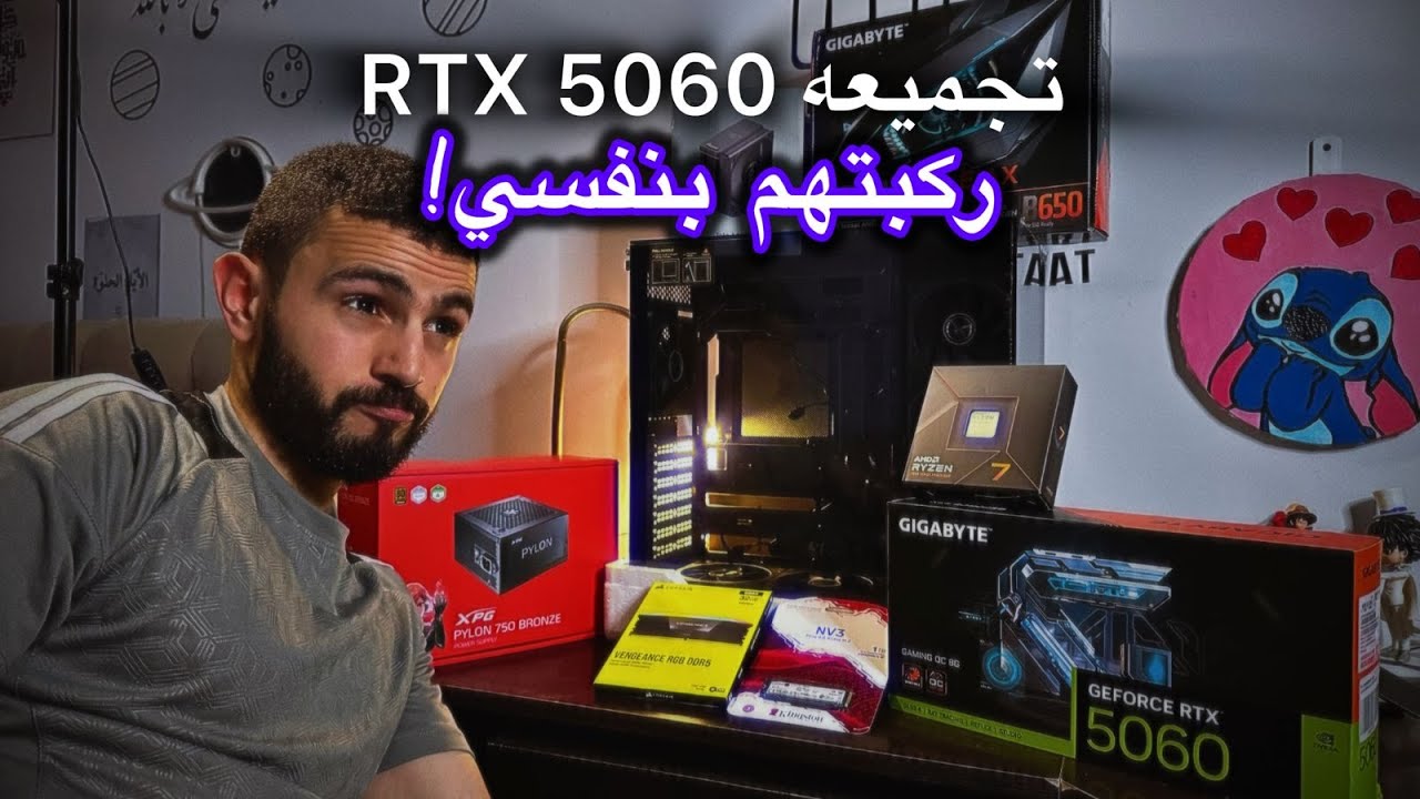 جمعت pc gaming وركبته بنفسي | لاول مرة😬