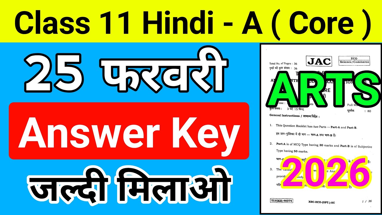 JAC Board Class 12 Hindi A (Core) Answer Key 2026 | 25 February Answer key
