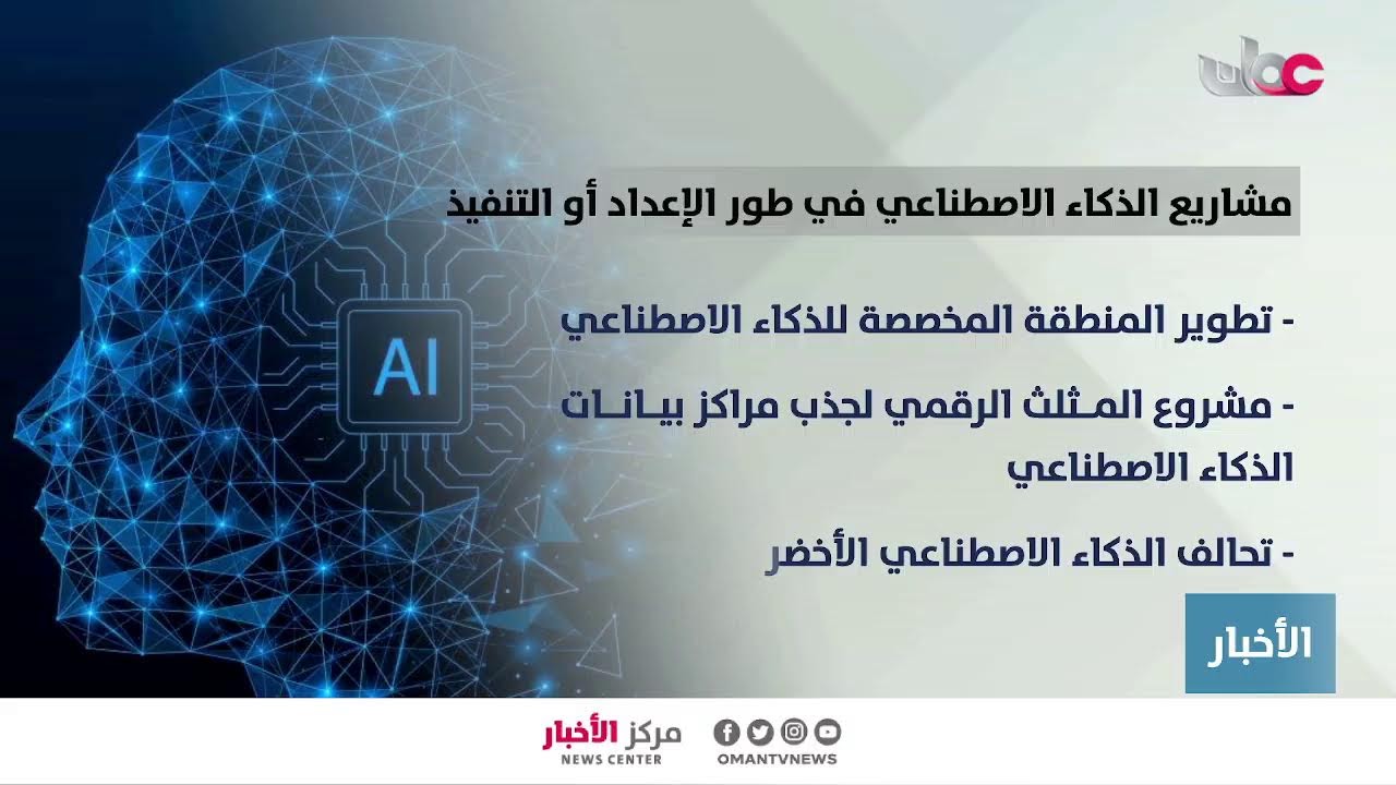 بث مباشر | نشرة أخبار الخامسة مساء