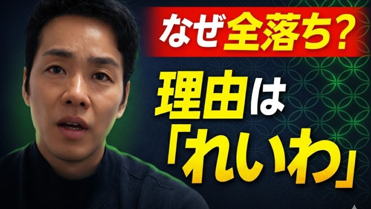 元外務省官僚でも履歴書20社、全落ちの衝撃！理由は⚡「れいわ出馬」