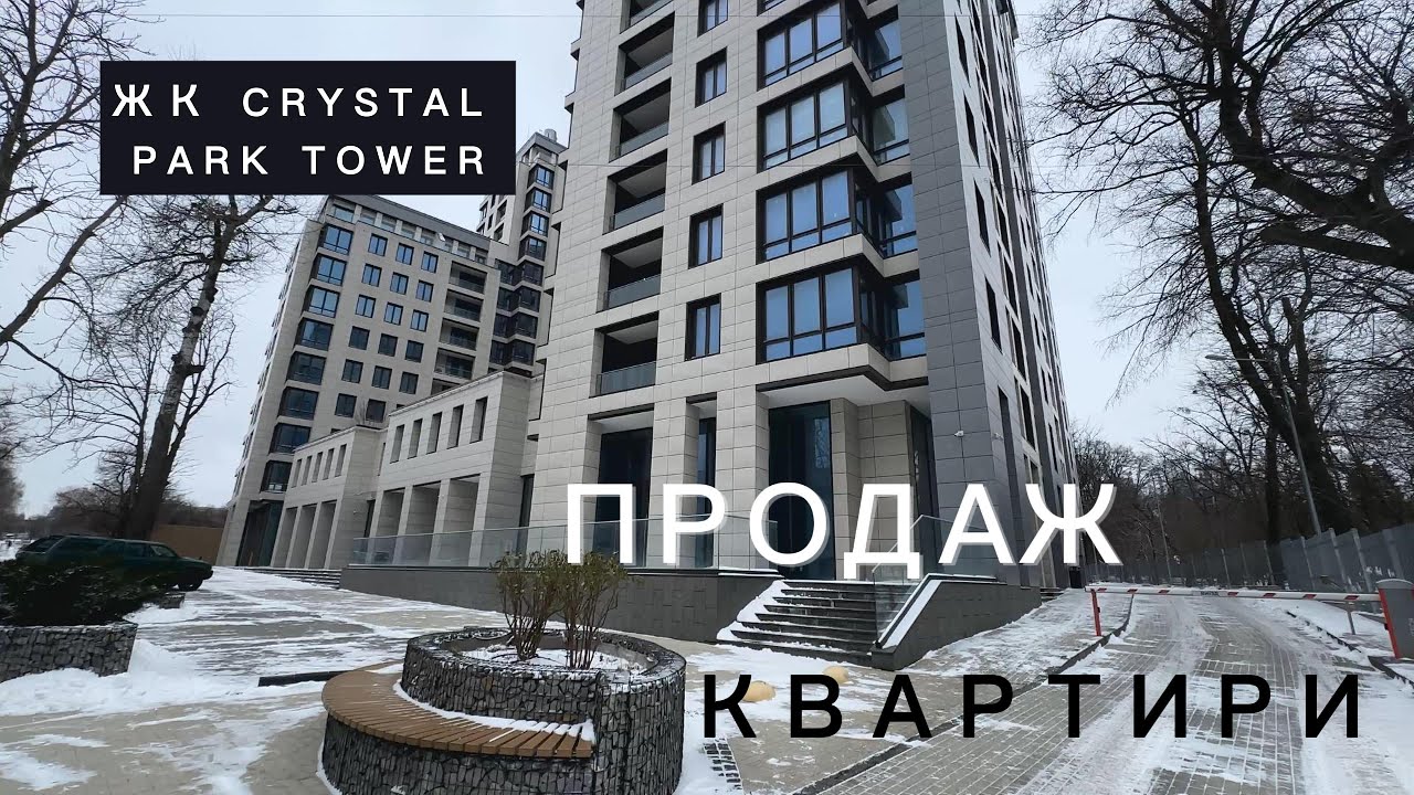 Продаж квартири ЖК Crystal Park Tower