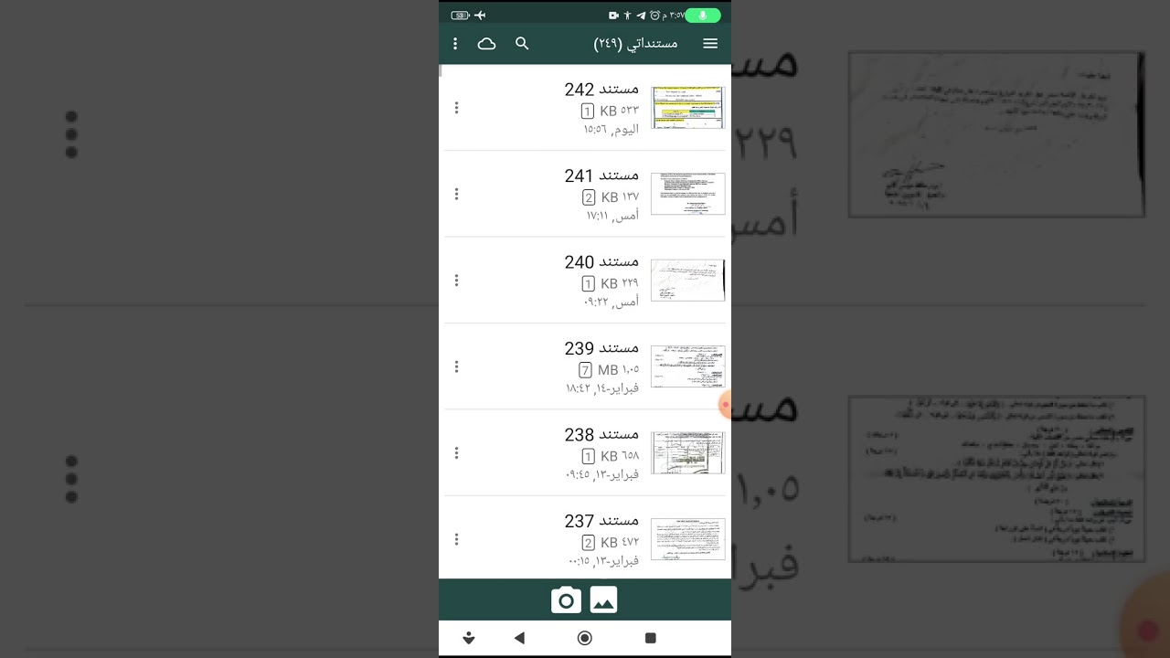 شرح برنامج Clear Scanner لتصوير الوثائق بشكل واضح
