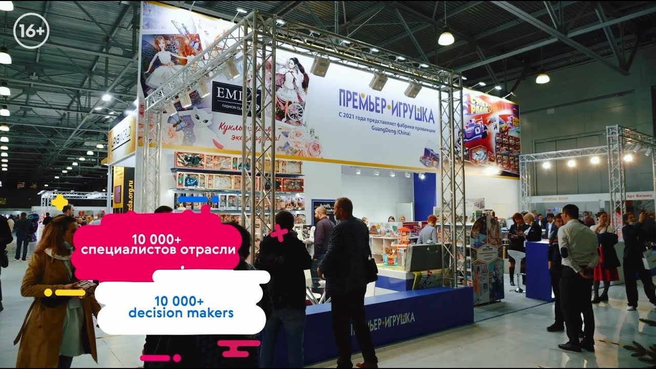 KidsRussia & LicensingWorldRussia 2021 &ndash; главное весеннее b2b событие детской и лицензионной отрасли