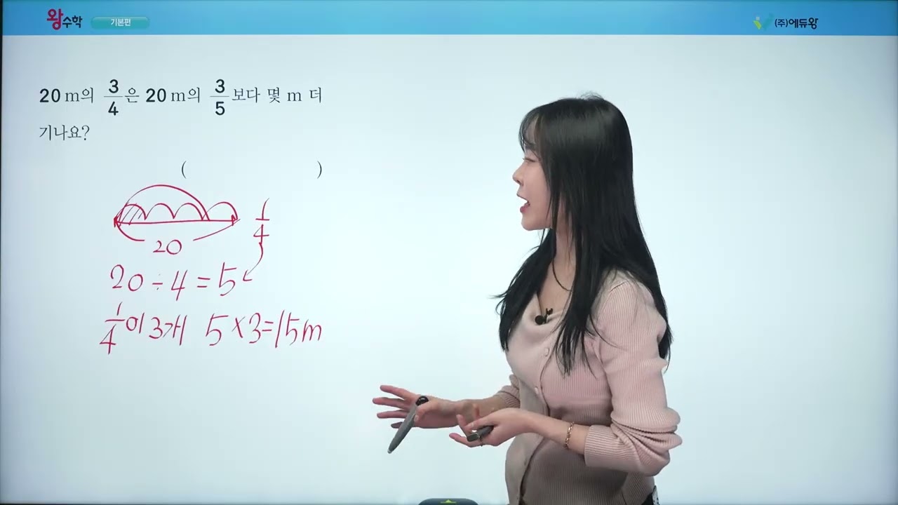 왕수학 기본 3-1 6단원 실력팍팍 15 해설강의 (2022개정교육과정반영) 저작권: 에듀왕
