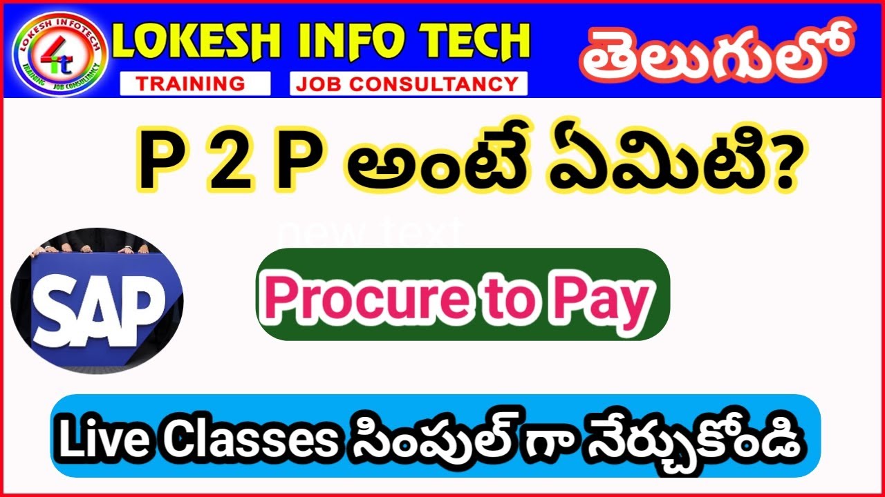 What is a  P2P (Procure to Pay) Cycle in Telugu | SAP FICO P2P Process Cycle|SAP FICO In Telugu