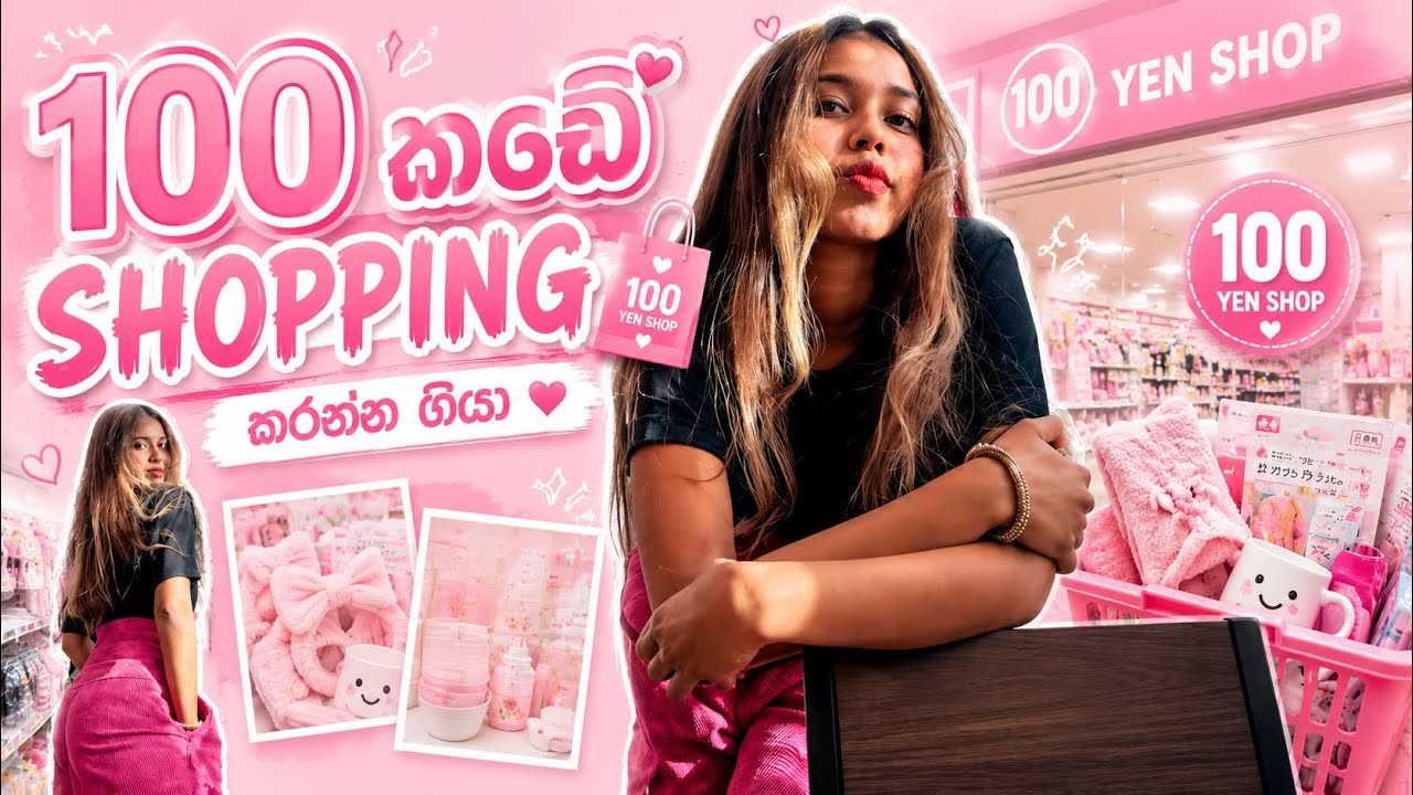 ජපානයේ 100 කඩේ shopping යමුද? 🛒 🛍️ 