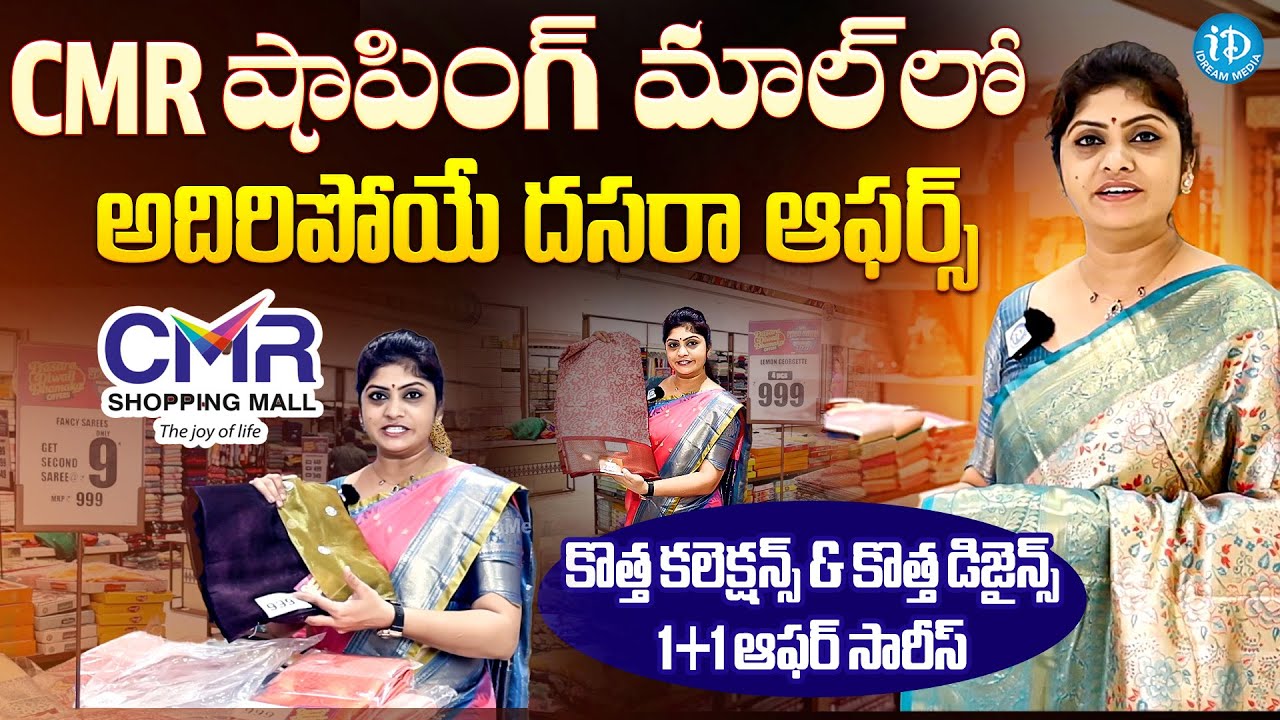 CMR Shopping Mall Dasara Special Offers | CMR Shopping Mall Kurnool | iDream Media