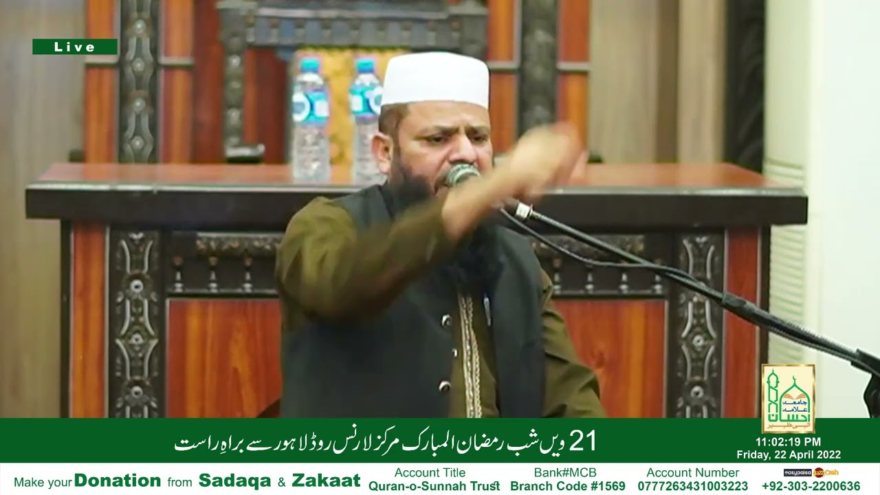 21st Night Ramadan 2022 - 1443 | Bashir Ahmad Khaki | Markaz Quran o Sunnah 53 Lawrence road Lahore