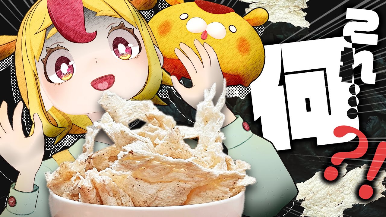 【これ何？】コミティアでヤバいものもらった！！【天使のはね】｜#おむらいす食堂