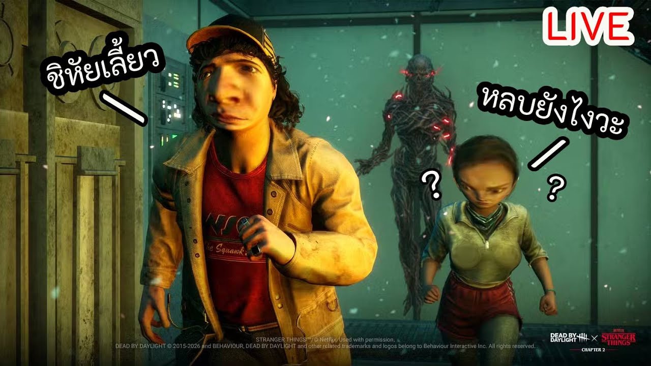 dead by daylight มรสุมจีน