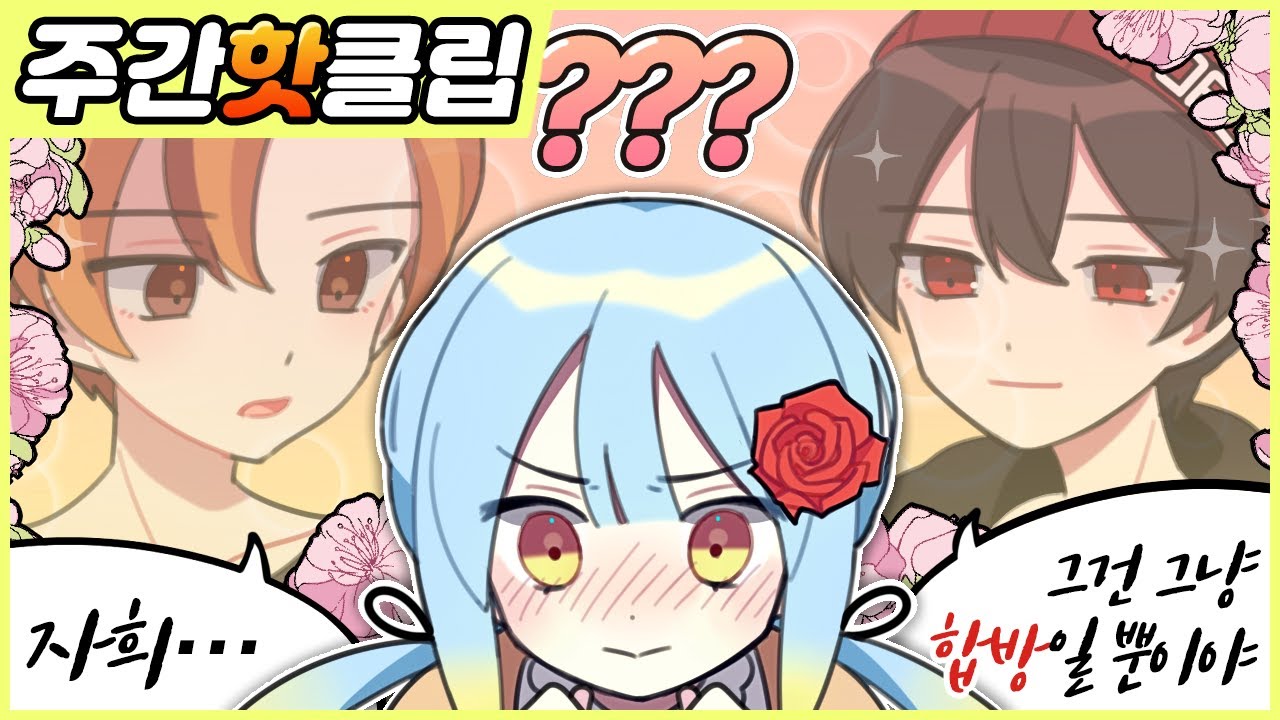 『견자희』2022년도 2월 3주차 주간핫클립!