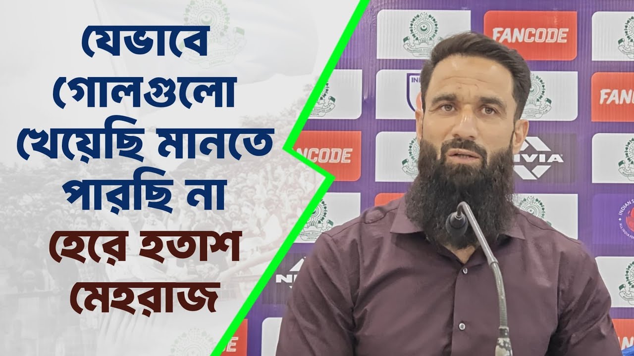 Mohun Bagan এর বিরুদ্ধে ম্যাচে সমর্থকদের আগমণ চাইছেন Mohammedan SC কোচ Mehrajuddin Wadoo