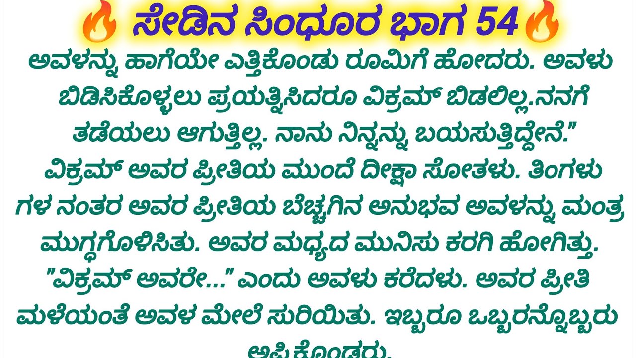 🔥 ಸೇಡಿನ ಸಿಂಧೂರ