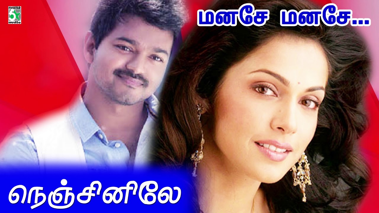 Manasae Song | Nenjinilea | Vijay | Isha Gopikar | Deva
