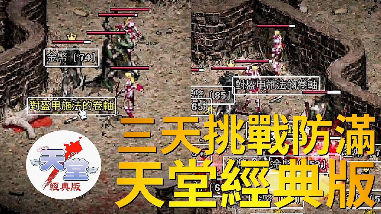 【天堂經典版-月神伺服器】說話的成長之島?我還是打肥好了