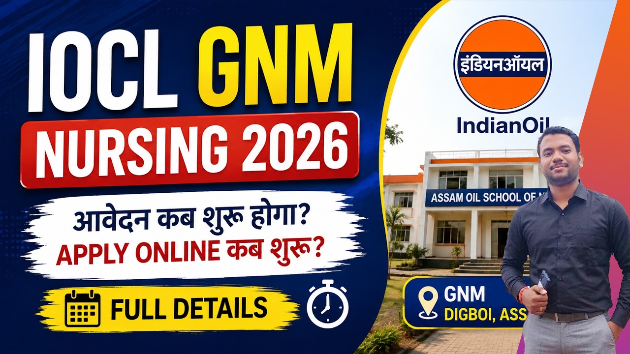 IOCL GNM 2026: Apply Online कब शुरू होगा?