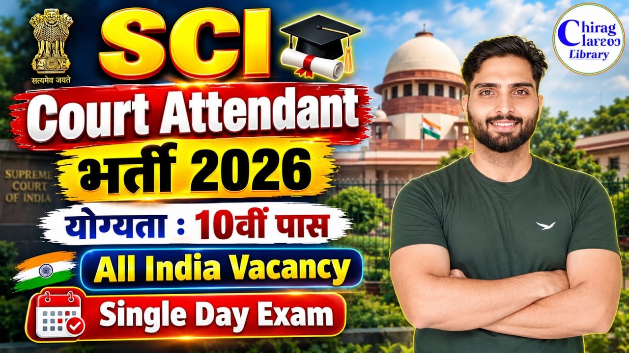 SCI Court Attendant Recruitment 2026 | 10th Pass Vacancy in Supreme Court